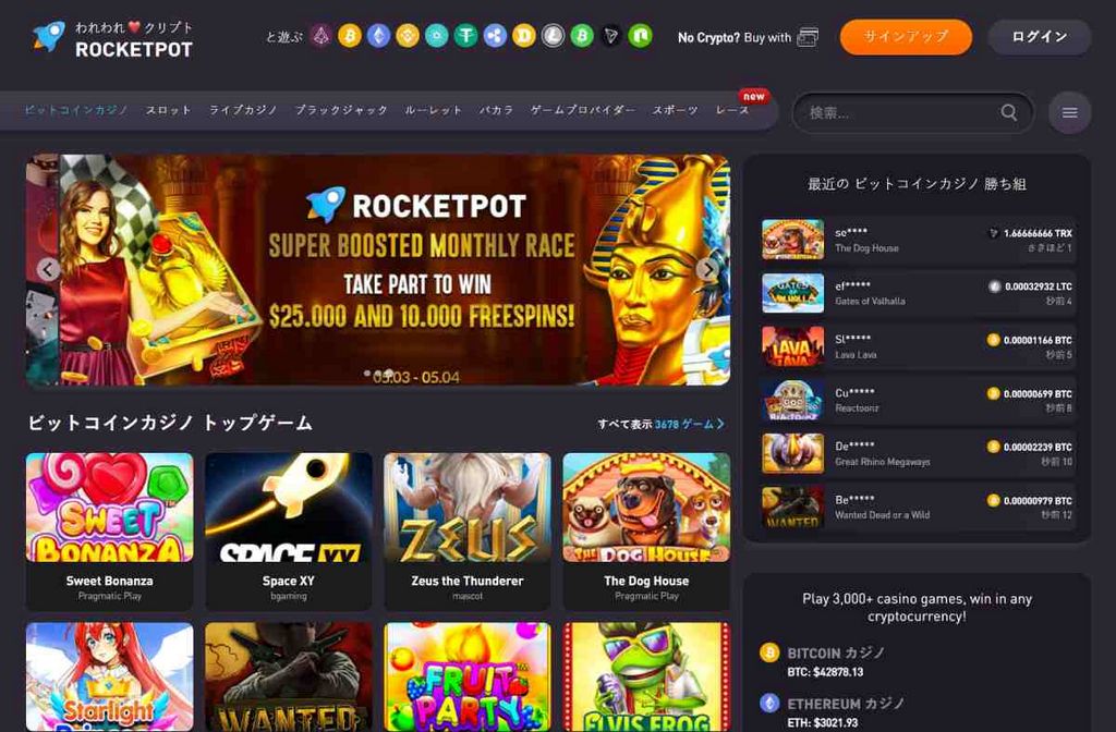 Rocketpot Online Casino (2025) - Player Scores & Our Judgment