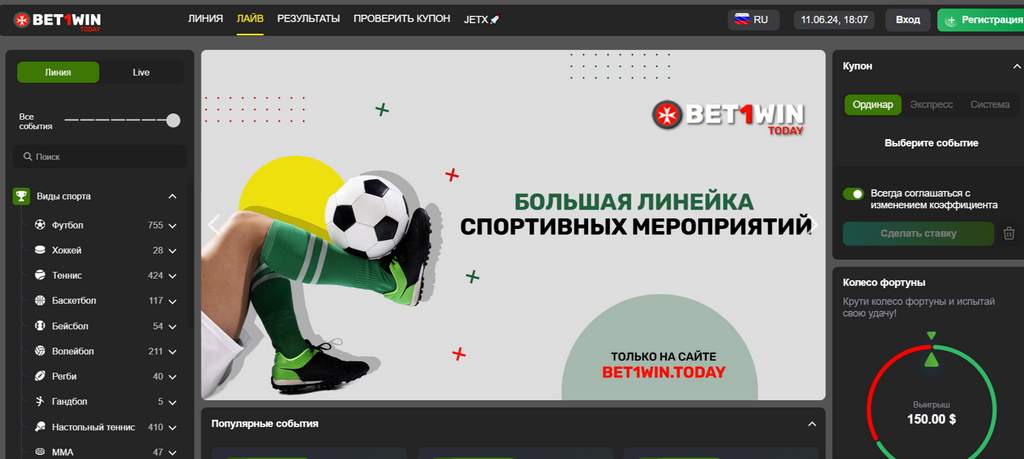 1Win Invite Incentive and Advertisings